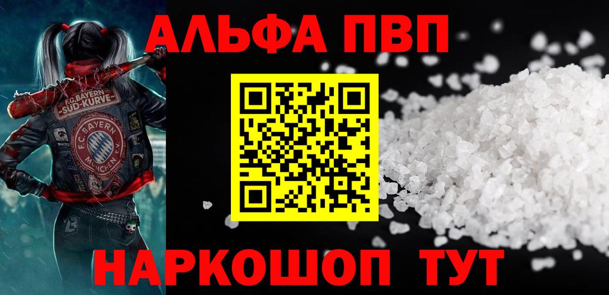 A PVP VHQ Россошь