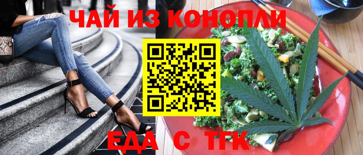 Россошь  Печенье с ТГК марихуана  Вход с VPN 