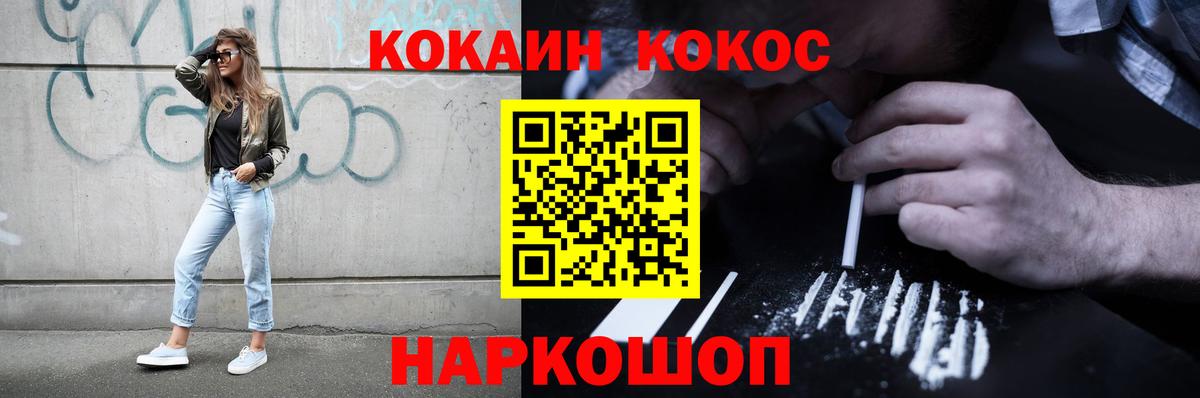 COCAIN Эквадор  Кокаин Боливия  Вход с VPN  Россошь 