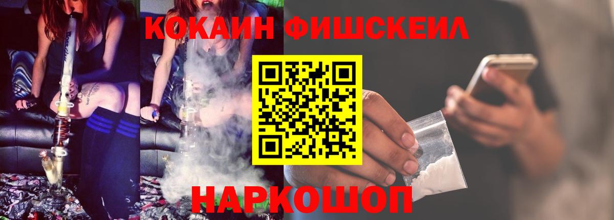 КОКАИН 97% Россошь