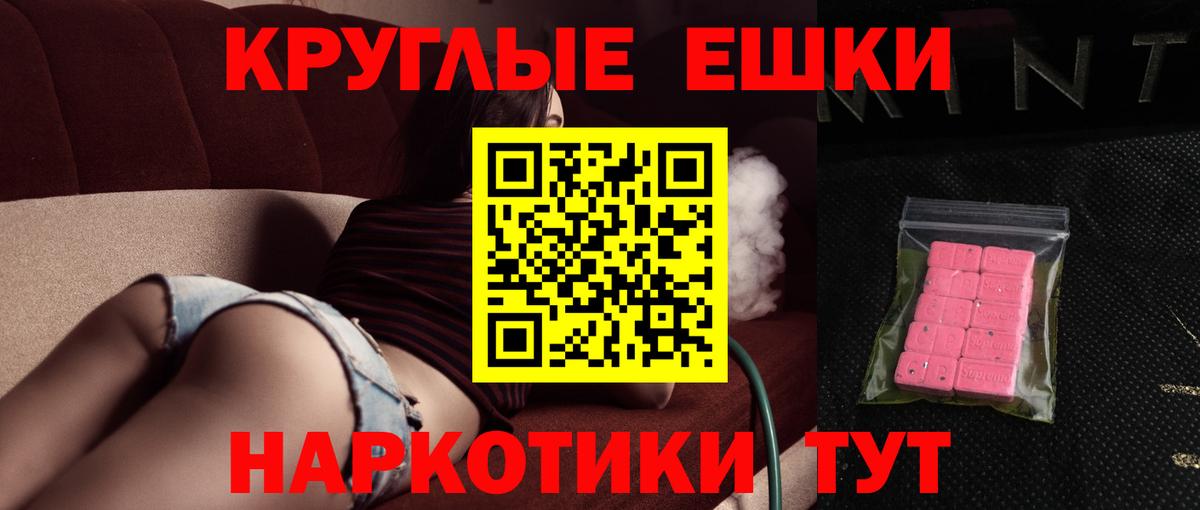 Ecstasy Punisher  Вход с VPN  OMG tor  Россошь  Ecstasy Cube 