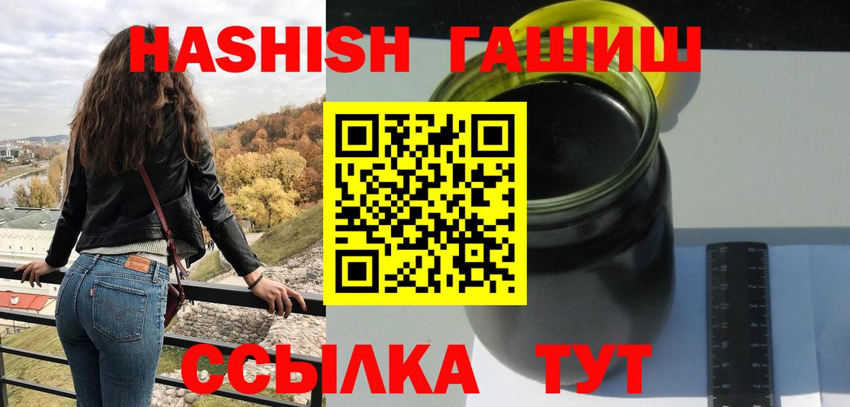 ГАШ индика сатива Россошь