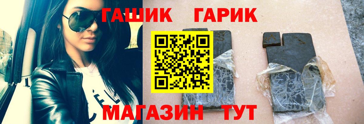 Гашиш  ГАШИШ гарик  ГАШ индика сатива  Вход с VPN  Россошь 