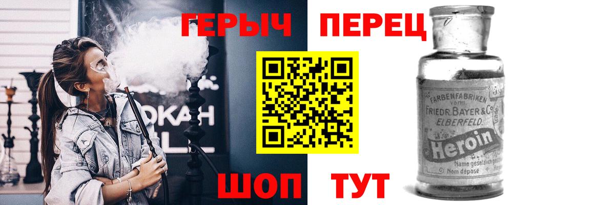 ГЕРОИН хмурый Россошь