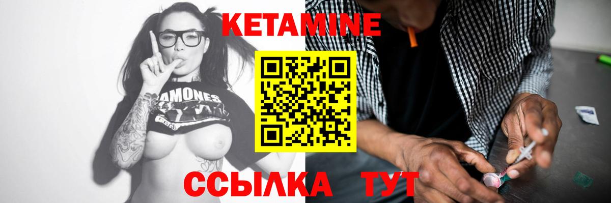 Россошь  Кетамин ketamine  omg маркетплейс  Вход с VPN 
