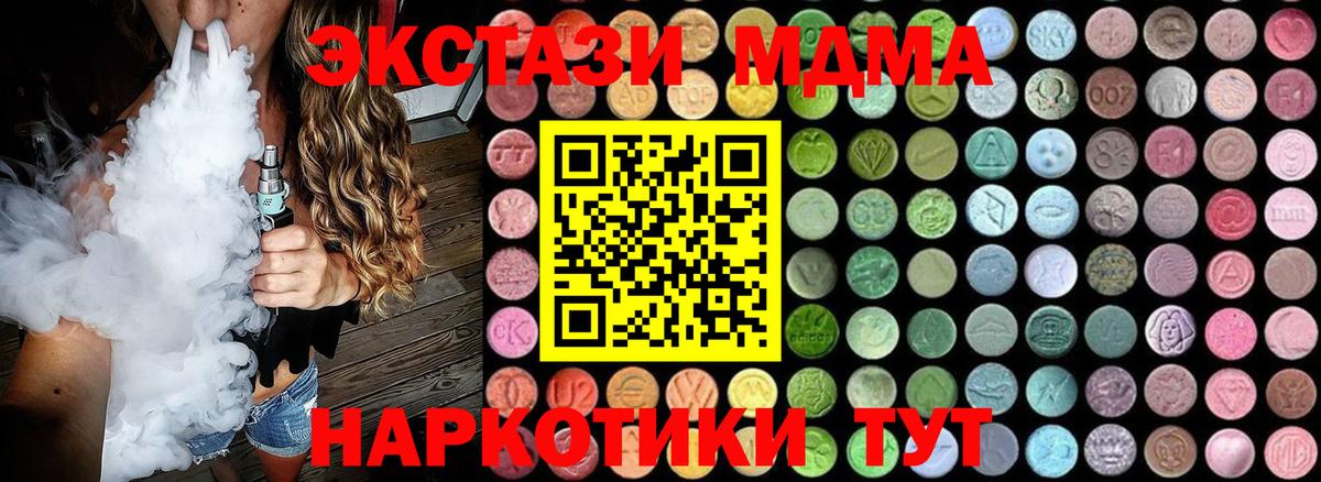 MDMA  MDMA crystal  Вход с VPN  Россошь 
