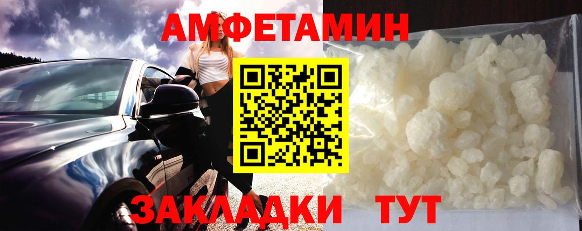 Метамфетамин винт  МЕТАМФЕТАМИН  Россошь  Вход с VPN 