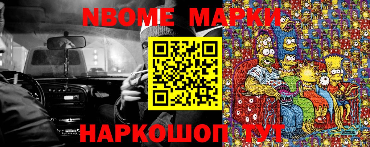 Марки 25I-NBOMe 1,8мг  Вход с VPN  Марки 25I-NBOMe 1,8мг  Россошь 