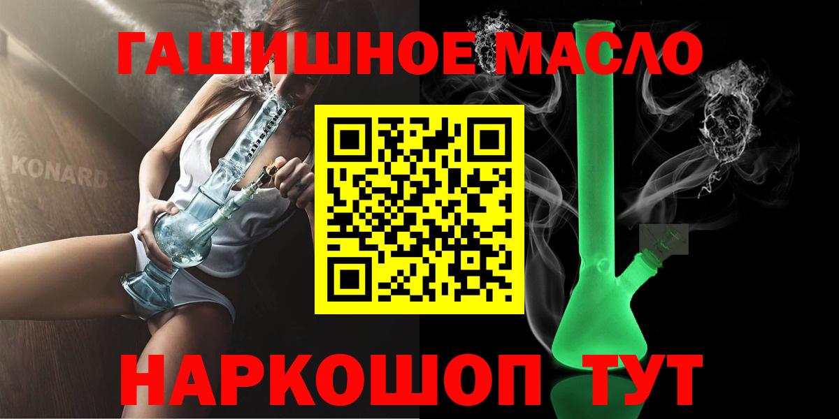ТГК вейп Россошь